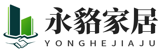 谷城县永貉家居用品店（个体工商户）